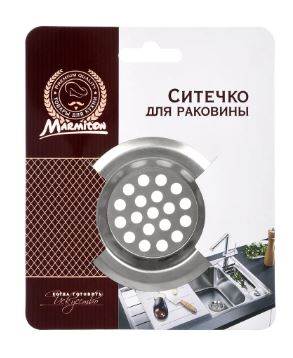 Ситечко для раковины d 6,5 см, нержавеющая сталь MARMITON 16192